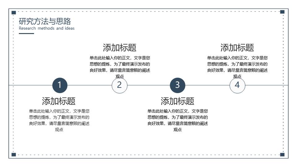 5-毕业答辩 (8).pptx